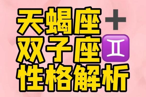 6月9日是什么星座？-双子座女生性格和脾气