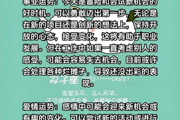 双子座最近的感情运势、双子座最近感情运势24年10月底