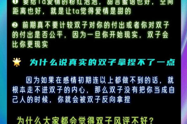 白羊男眼中的双子女,白羊男喜欢双子男