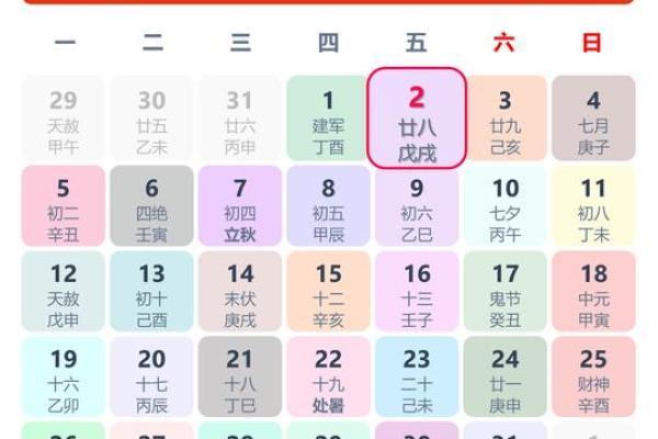 2024年3月最佳结婚黄道吉日推荐与注意事项,2023年4月适合结婚的日子