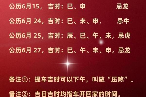 2025年4月黄道吉日查询、2025年4月黄道吉日查询婚嫁吉时