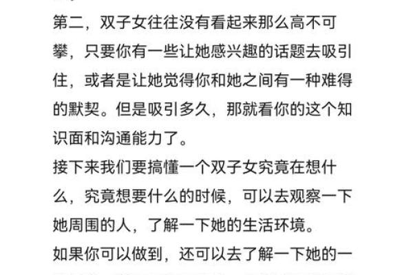 双子座女生渣不渣_双子座女生渣不渣？