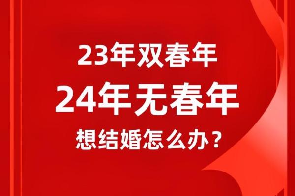 2024结婚吉日大全免费,2024结婚吉日大全免费查询