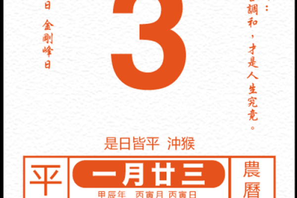 选日子黄道吉日、2024年搬新家选日子黄道吉日