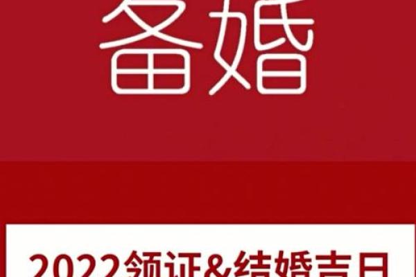 2024年元旦结婚黄道吉日查询_2024年那天结婚好