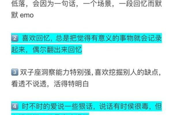 双子座性格优点和缺点-双子座性格优势及弱点