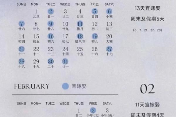 2024年最佳结婚吉日推荐全攻略 2024年哪天结婚最好