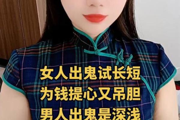 女人梦见鬼是吉还是凶