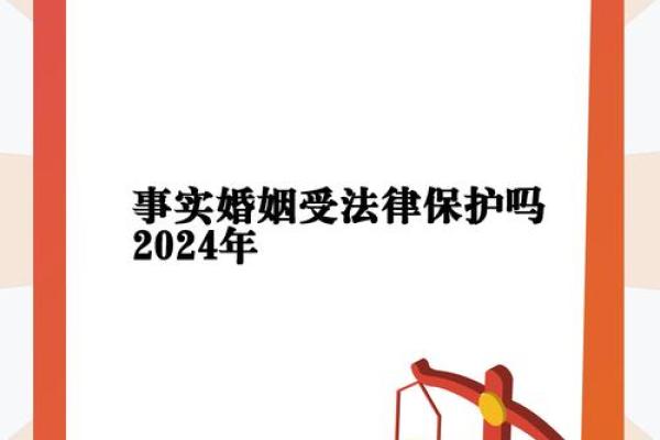 2024年一月结婚吉日、2024一月结婚吉日选择