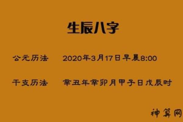 怎么算自己的生辰八字,怎么算自己的生辰八字几斤几两