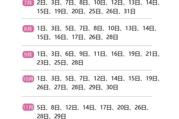 2025年9月最好的黄道吉日,2025年宜嫁娶的日子