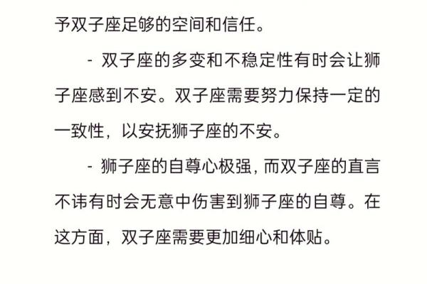 双鱼座双子座配对,双鱼女和双子男其实是绝配