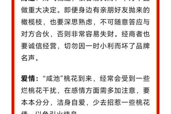 2024年属鸡结婚吉日推荐与注意事项详解 2024年对属鸡的人有什么影响