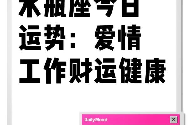 今天水瓶座运势、今天水瓶座运势女生