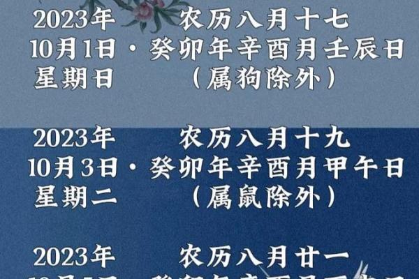 2025年9月黄道吉日查询-2025年9月黄道吉日查询婚嫁吉时