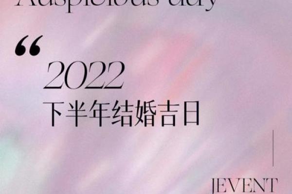 2025下半年领证吉日、2021下半年领证吉日