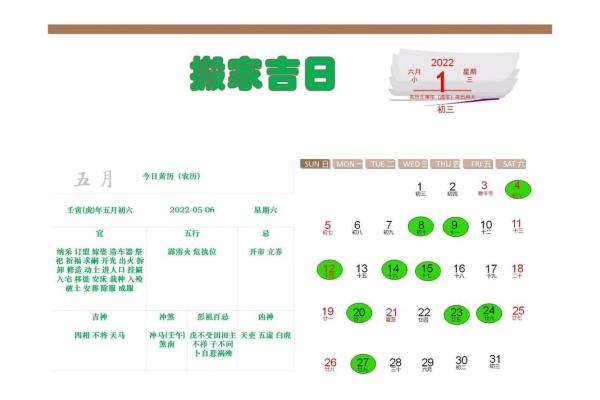 吉日查询2025年6月黄道吉日_2025年最好的日子