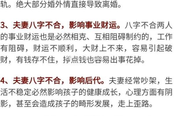 八字合婚最准的方法、八字合婚 百度百科