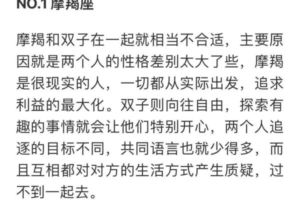 双子座最合不来的三大星座、双子男最可能爱上哪个星座女