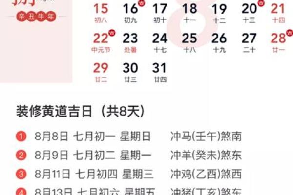 2025年装修黄道吉日,2022年装修吉日吉时黄道吉日