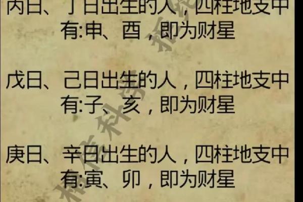 女八字四柱都是偏财好不好