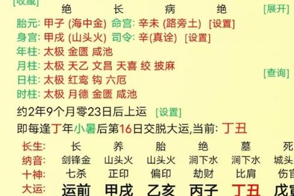 女八字四柱都是偏财好不好