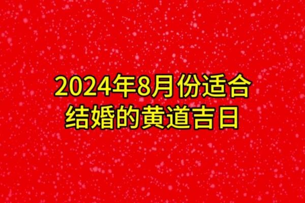 十月份黄道吉日2025年;十月份黄道吉日2025年结婚好吗