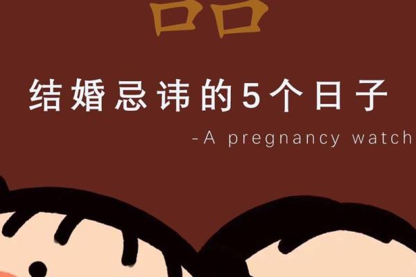 结婚吉日选择应看男方还是女方的传统说法,结婚吉日看男方还是女方,还是都看