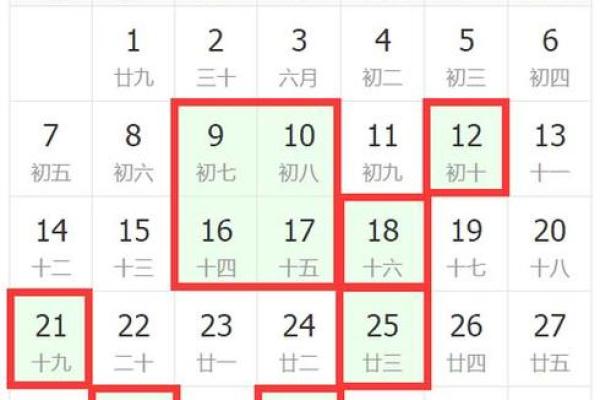 2025年9月28日黄道吉日查询,2029年9月28日