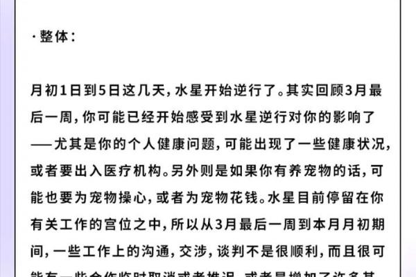 天蝎座运势4月运势_天蝎座运势4月运势2021