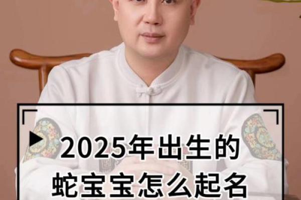 宝宝起名宝典2025年6