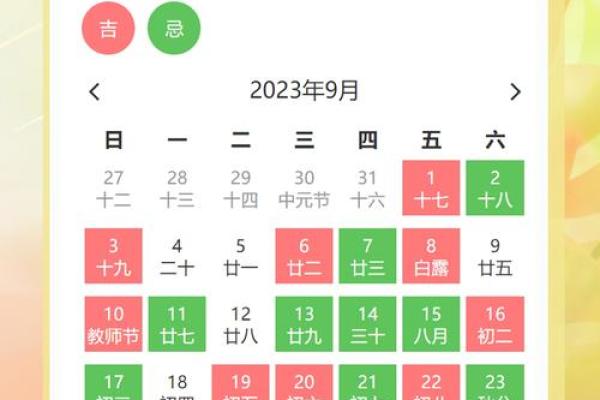 2025年2月黄道吉日(2025年正月黄道吉日)