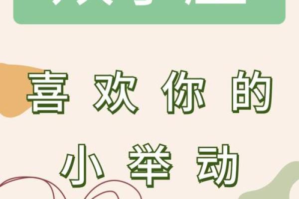 双子座开始走心的表现—双子男试探一个女生的表现