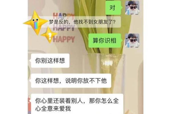 总是梦见前任怎么回事,总是梦见前任怎么回事？