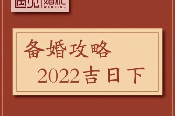 10月2号结婚日子好吗-2021十月2号结婚日子好吗