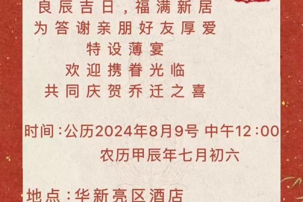 2024年婚嫁吉日精选大全助你择良辰吉日,2024年适不适合结婚