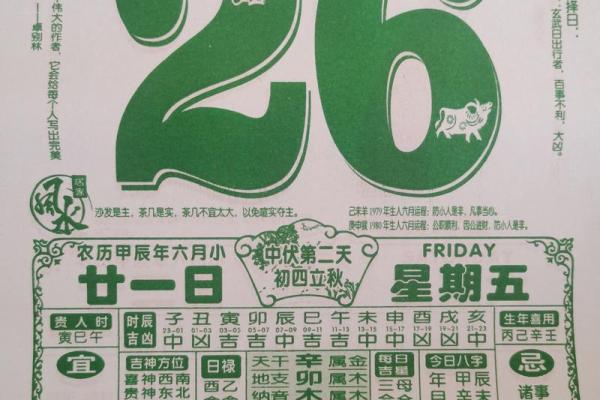 2024年3月黄道吉日_2024年3月黄道吉日查询