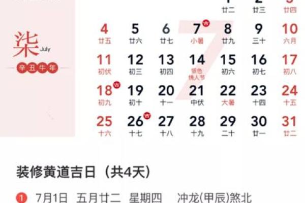 2025年4月份开业黄道吉日,2025年4月份开业黄道吉日有哪些