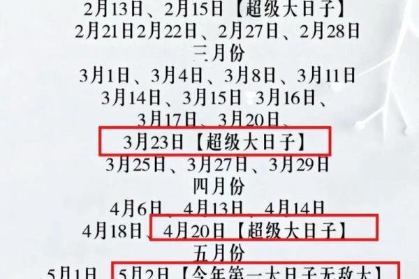 2024年适合结婚的吉日推荐与挑选技巧(2024年什么日子适合结婚)