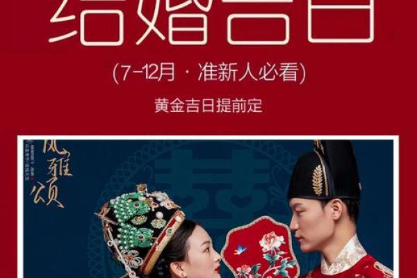 2024五一结婚吉日推荐完美婚礼时机揭秘 2024年结婚有什么寓意吗