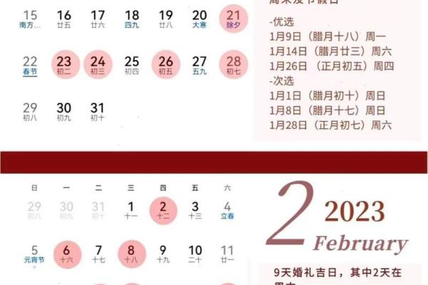 2020年10月结婚吉日排行榜最佳选择推荐(2020年10月适合结婚的好日子黄历)