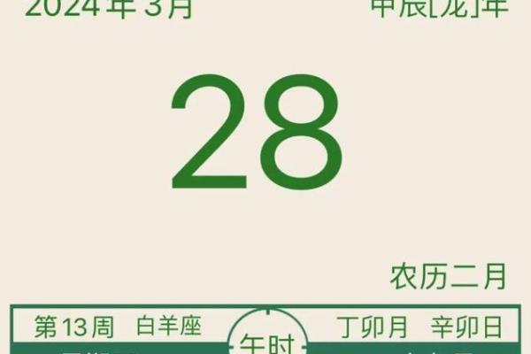 2024年3月适合结婚的日子、2024年3月黄道吉日