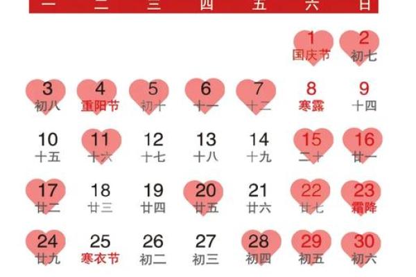 万年历9月份黄道吉日、万年历9月份黄道吉日吉时查