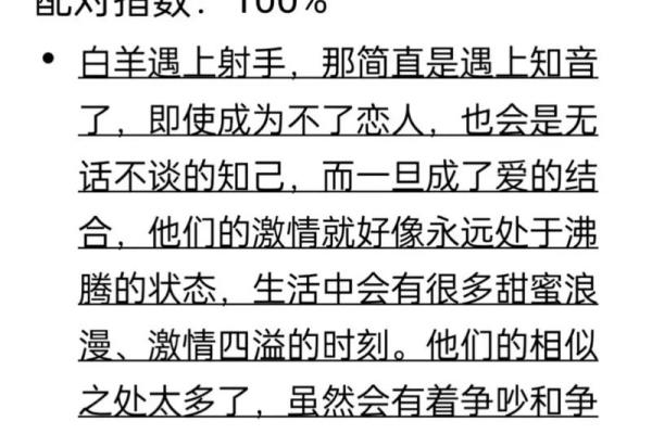 白羊座和双鱼座适合做朋友吗-白羊座和双鱼座适合做朋友吗男