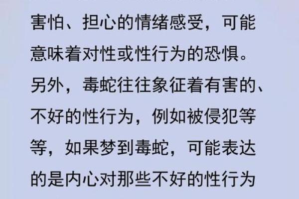 周公解梦梦见蛇是什么意思、周公解梦梦见蛇是什么意思呀