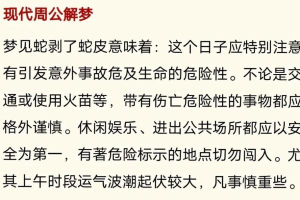 周公解梦梦见蛇是什么意思、周公解梦梦见蛇是什么意思呀