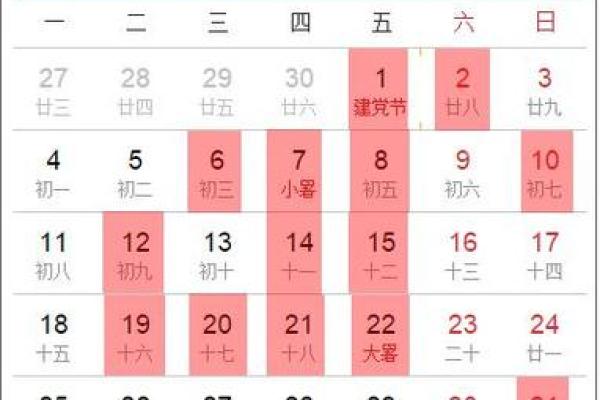 2025年3月份黄道吉日-2025年3月份黄道吉日有哪几天