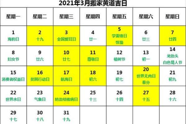 10月份适合搬家的黄道吉日查询—10月份最适合搬家的黄道吉日