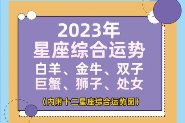 星座运势双子座_星座运势双子座2023