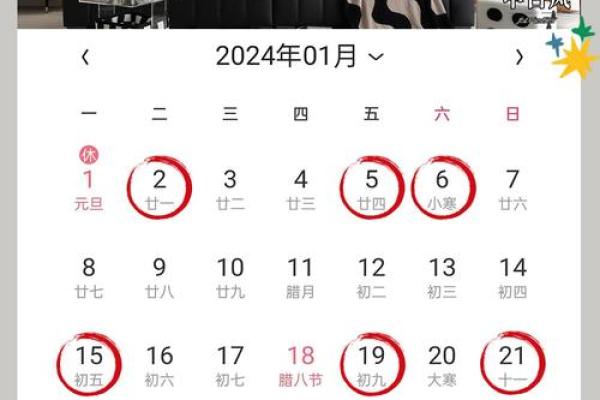 2024年八字结婚吉日挑选指南助你完美婚礼安排 2024年结婚黄道吉日